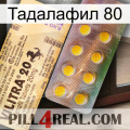 Тадалафил 80 new06